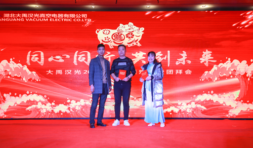 大禹漢光2018年“同心同行，共創(chuàng)未來”主題年會(huì)圓滿成功