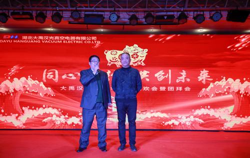 大禹漢光2018年“同心同行，共創(chuàng)未來”主題年會(huì)圓滿成功