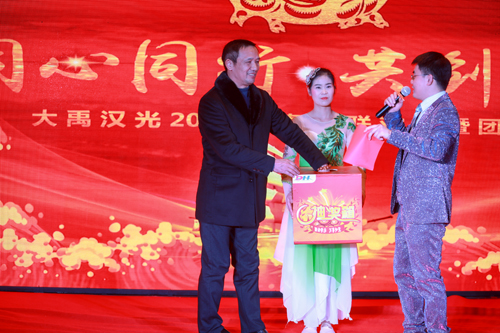 大禹漢光2018年“同心同行，共創(chuàng)未來”主題年會(huì)圓滿成功